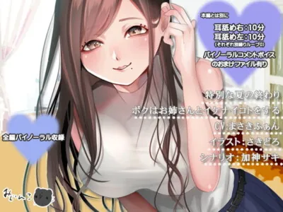 [RJ234726] - [RJ234726] A special end to summer by doing something with my sister that we shouldn’t