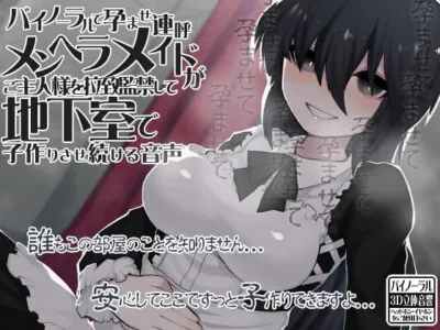 [RJ234770] - [RJ234770] Your Psycho Maid Confines You in Basement to Have Love making