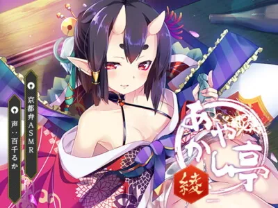 [RJ235431] - [RJ235431] Ayakashitei ~Aya~ [Ear Cleaning & Ear Licking]