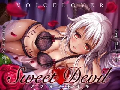 [RJ235435] - [RJ235435] Sweet Devil [Ultra Real HQ Binaural]