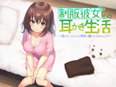 [RJ236312] - [RJ236312] School Uniform Lover 2