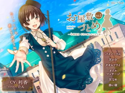 [RJ236712] - [RJ236712] service dans le manoir Vol.1: Fuuka Minase’s True Relaxation for You