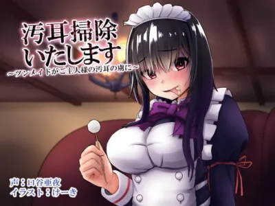 [RJ238285] - [RJ238285] I will clean your filthy ears ~Your prickly maid falls in love with your filthy ears~