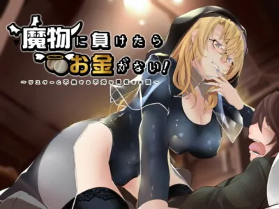 [RJ240730] - [RJ240730] Defeated by Monsters, Lost All Money! ~Unchaste Hero’s Affair with Nun~