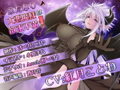 [RJ241116] - [RJ241116] Futanari Archdemon Need to Vet Her Sex Drive at You!