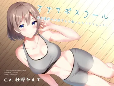 [RJ241366] - [RJ241366] JOI School – PE Teacher’s Hard Jerk Off Lesson