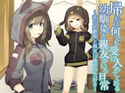 [RJ241621] - [RJ241621] Days with All-encompassing Type of School Friends