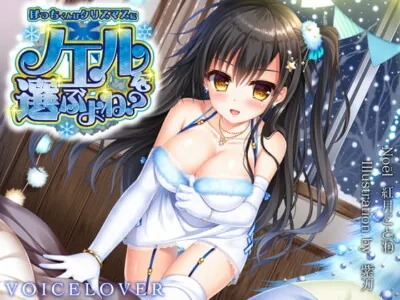 [RJ241626] - [RJ241626] Hi, Mr. Forever Alone. Your Christmas partner will be me, Noel.