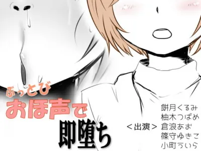 [RJ241836] - [RJ241836] Ahe Voice