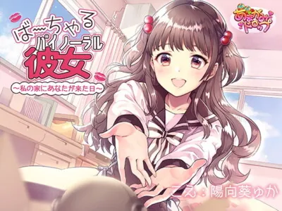 [RJ242010] - [RJ242010] Virtual Binaural GF ~ The Day You Showed Up on My Doorstep