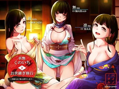 [RJ244255] - [RJ244255] 妖艶くのいちとお世継ぎ修行～若様のお子種、お搾りします～