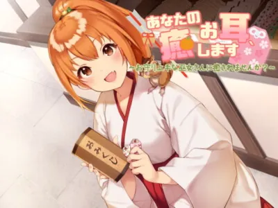 [RJ244426] - [RJ244426] Ear Cleaning Priestess 8