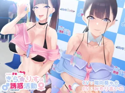 [RJ244538] - [RJ244538] Sexual JK Idols KirAlice’s Seductive Activities~