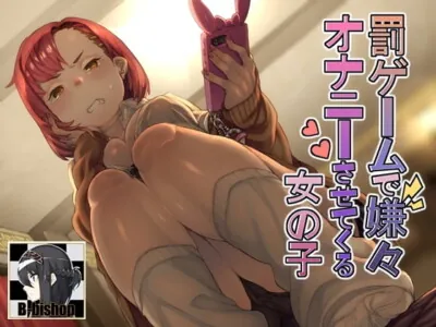 [RJ244889] - [RJ244889] A girl makes you fap reluctantly