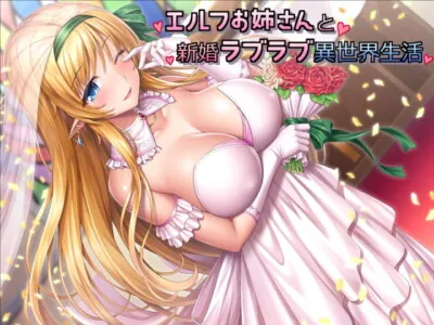 [RJ245454] - [RJ245454] Newly Wed Isekai Life with a Loving Elven Wife