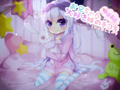 [RJ245591] - [RJ245591] Your favorite younger sister’s sweet sweet handjob