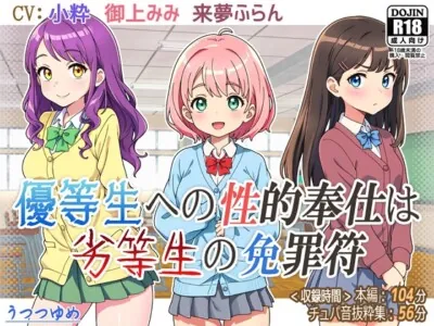 [RJ247564] - [RJ247564] Under-Achieving Students Sexually Service Elite Students for Extra Credit