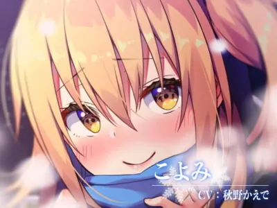 [RJ247935] - [RJ247935] Koyomi’s First Love – Realistic Close Range Love [Hi-res binaural KU100]