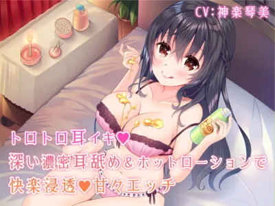 [RJ247996] - [RJ247996] Melty Eargasm! Deep Ear Licking and Hot Lotion H