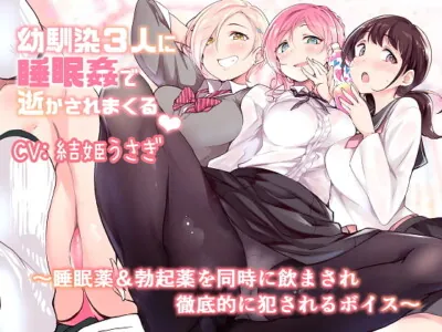 [RJ248048] - [RJ248048] Violated While Unconscious by Three School Friends