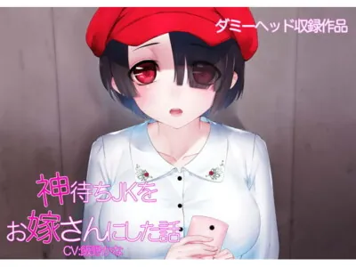 [RJ248687] - [RJ248687] Made a Kami-Machi JK My Wife