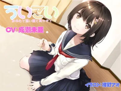 [RJ249466] - [RJ249466] Ear Cleaning and Sleeping with Ayumu