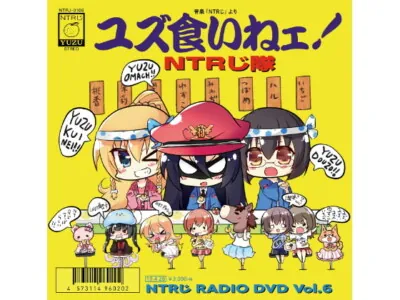 [RJ249928] - [RJ249928] NTR-ji RADIO DVD Vol.6 (DL version)