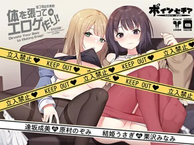 [RJ249998] - [RJ249998] Devote Your Body to Making Eroge! 4 ~Technical Test Chapter~