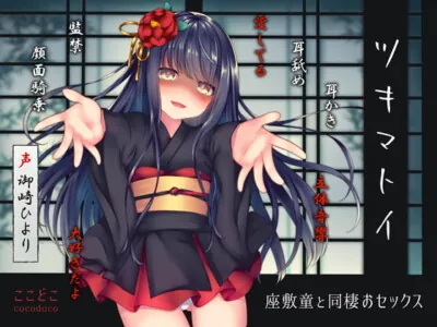 [RJ250282] - [RJ250282] Sex with the Zashikiwarashi Spirit who Lives in Your House