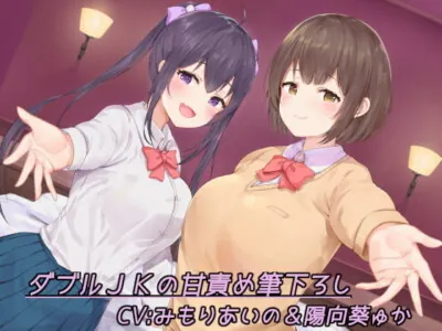 [RJ250335] - [RJ250335] Double JK Sweet Deflowering