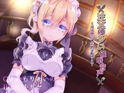 [RJ250618] - [RJ250618] Placing a Hypnosis Order ~Fem-Corruption – Castration Full Course~