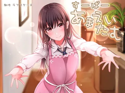 [RJ250637] - [RJ250637] Time to be Super Spoiled [DH-Recorded Extreme Ear Licking & DB-Recorded Hugging]