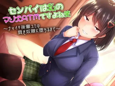 [RJ250905] - [RJ250905] “You’re my masochist ATM.” Yumi’s Financial Domination