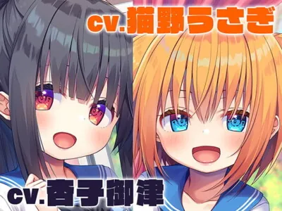 [RJ251791] - [RJ251791] Want To Have a Sleepover With Us?