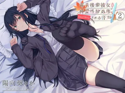 [RJ252619] - [RJ252619] Your Sharp-tongued Junior Takes Care of Your Sexual Needs 2