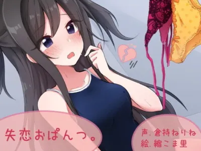 [RJ253174] - [RJ253174] Lovelorn Panties