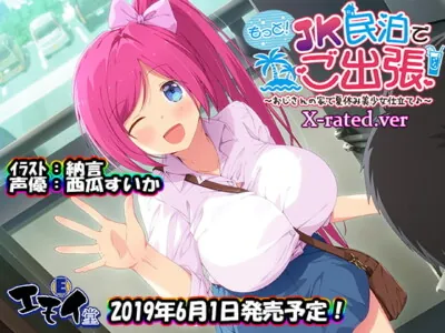 [RJ253423] - [RJ253423] More! JK Landlord Enjoys Her Summer Break at Your House – X-rated.ver