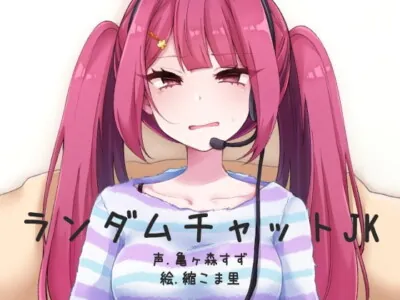 [RJ254207] - [RJ254207] Random Video Chat JK