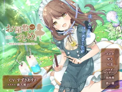 [RJ254935] - [RJ254935] service dans le manoir Vol.9 – Mami’s Fresh Summer Service