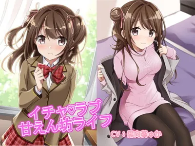 [RJ255090] - [RJ255090] Flirty Loving Spoiled Life