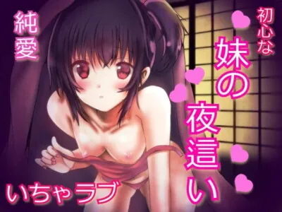 [RJ255298] - [RJ255298] I Came Home and My Younger Sister Seduced Me