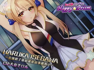 [RJ255523] - [RJ255523] Midnight Sex in the Storage Room with the Cheerful Idol Haruka