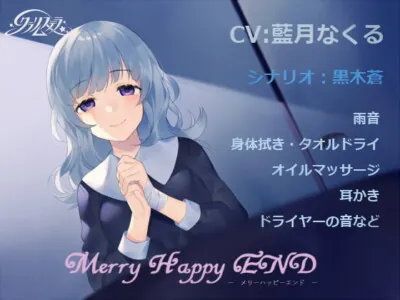 [RJ255524] - [RJ255524] Merry Happy END