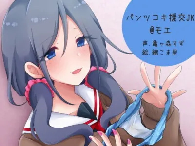 [RJ255552] - [RJ255552] Panty Job Paid Date JK @ Moe