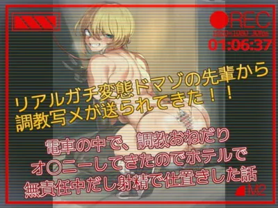 [RJ255824] - [RJ255824] Slut Senpai Sent a Domination Pic so I Impregnated Her as Punishment