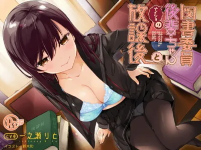 [RJ255937] - [RJ255937] After School Secret with the Librarian Kouhai-chan
