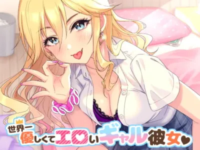 [RJ256089] - [RJ256089] The World’s Kindest and Lewdest Gyal GF