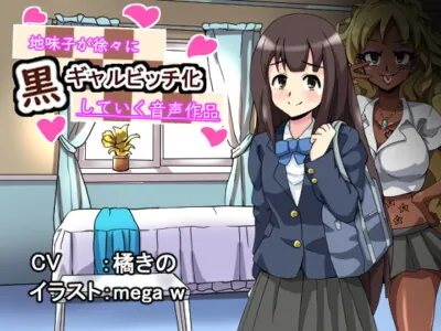 [RJ256757] - [RJ256757] Plain Girl Turns into a Tan Gyal Slut