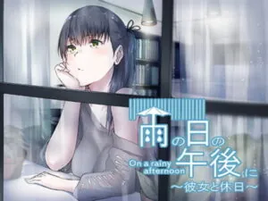 [RJ257610] On a rainy afternoon ~Weekend with Girlfriend~