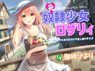 [RJ257884] - [RJ257884] Former Slave Rosary ~You’re the only one I’ll ever love~